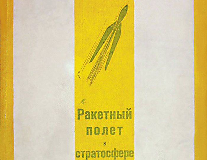 Стрела времени. Научный календарь, ноябрь-декабрь 2019